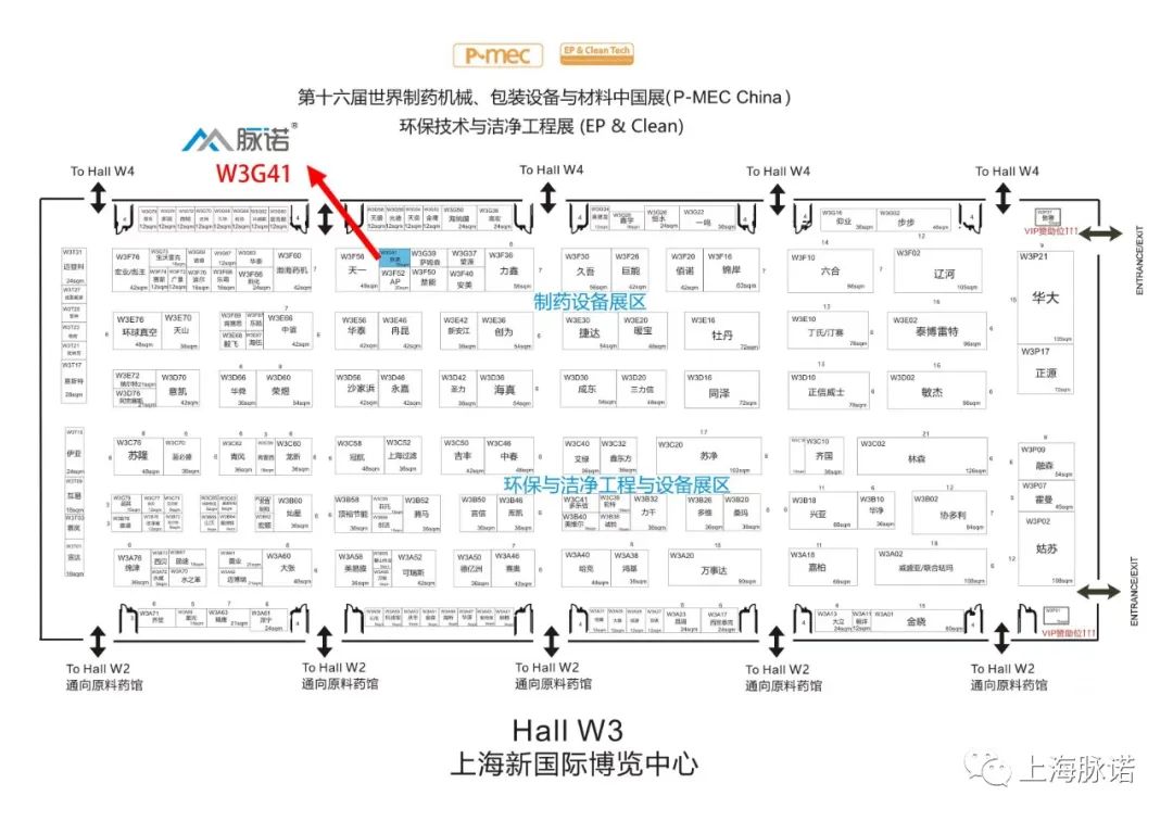 上海脈諾將參加PMEC China 2023世界制藥機(jī)械、包裝設(shè)備與材料中國展（No.W3-G41）